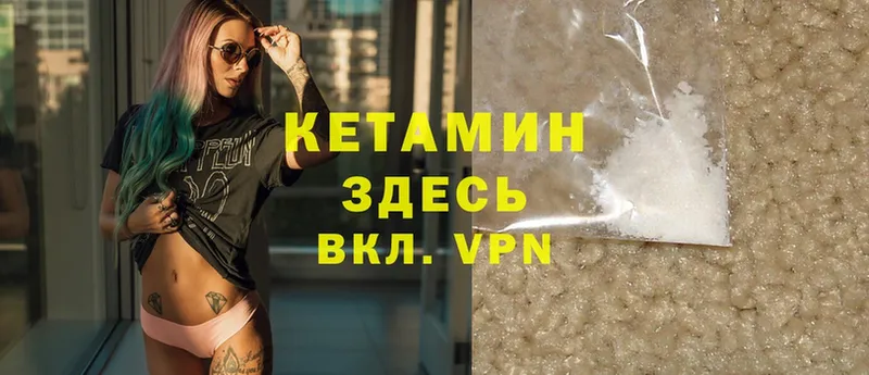 Кетамин VHQ  Ленск 